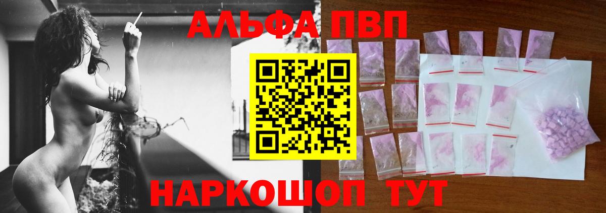 Alpha PVP крисы CK Красноуфимск