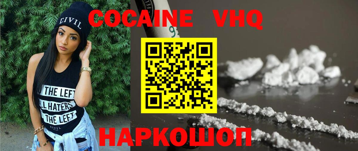 Cocaine Эквадор  COCAIN 97%  Красноуфимск  Кокаин  Вход с VPN 