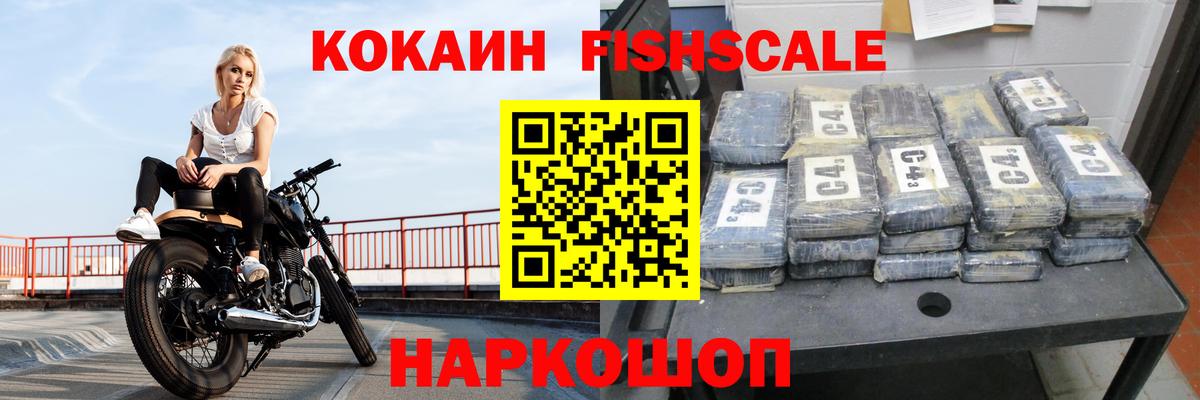 КОКАИН 99% Красноуфимск