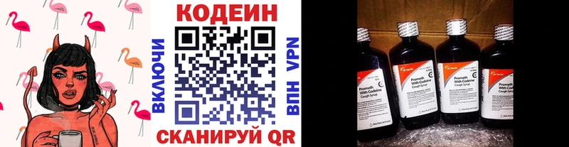 наркошоп  ссылка на мегу зеркало  Codein напиток Lean (лин)  Красноуфимск 