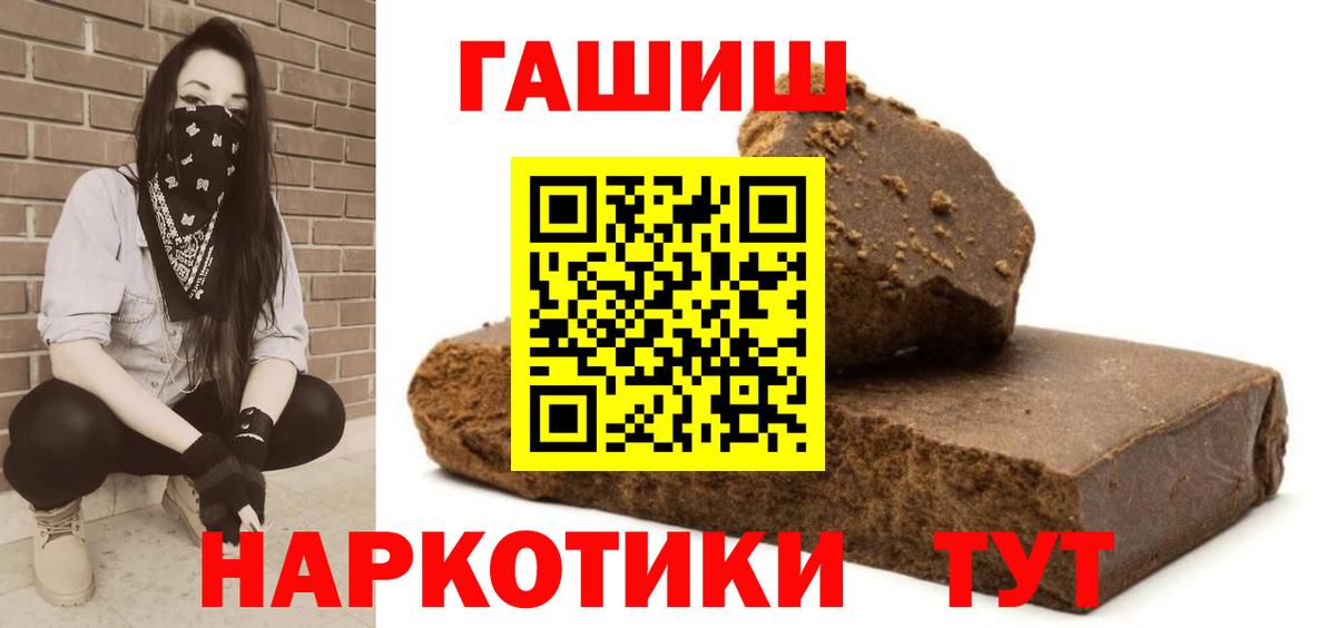 ГАШИШ VHQ  Вход с VPN  Красноуфимск  Гашиш гашик 