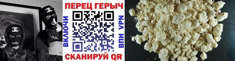 ГЕРОИН хмурый  Красноуфимск 