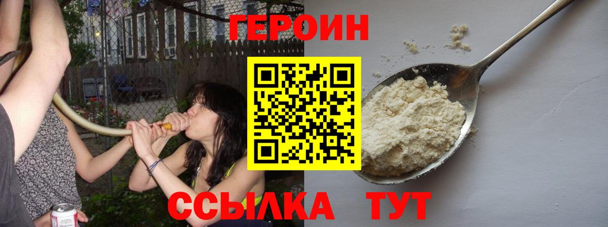 Красноуфимск  Героин  Вход с VPN  ГЕРОИН VHQ 
