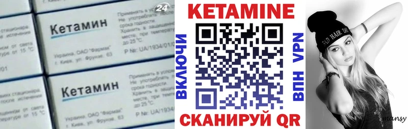 КЕТАМИН VHQ  Красноуфимск 