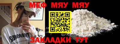 мяу мяу мука Кимры