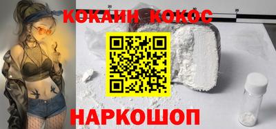 кокаин Кингисепп