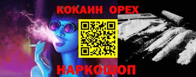 кокаин Кингисепп