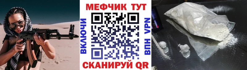 Мефедрон кристаллы  сайты даркнета клад  Красноуфимск 