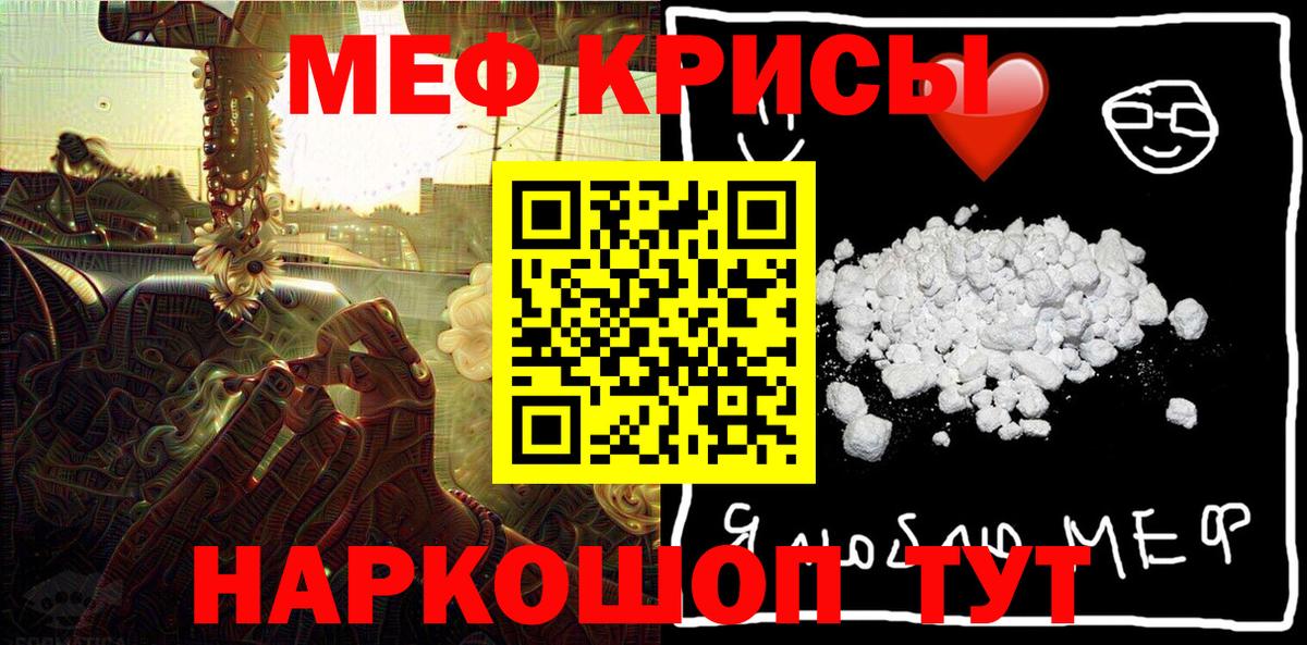 Меф кристаллы  Вход с VPN  МЯУ-МЯУ  МЯУ-МЯУ mephedrone  Красноуфимск 