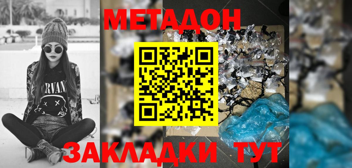 Метадон VHQ  МЕТАДОН VHQ  Вход с VPN  shop как зайти  Красноуфимск 