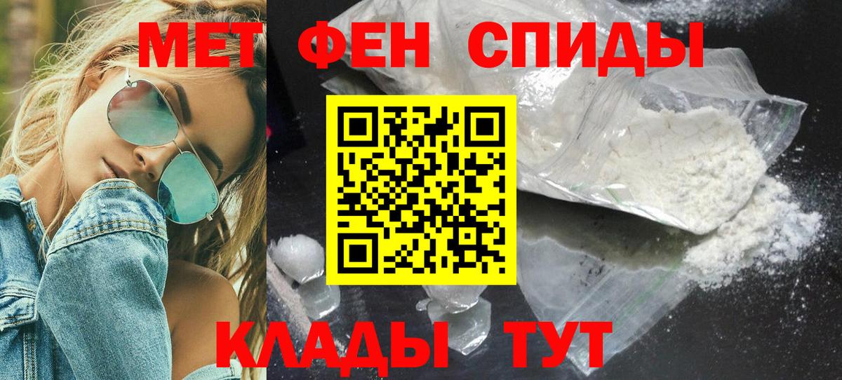 МЕТАМФЕТАМИН кристалл Красноуфимск
