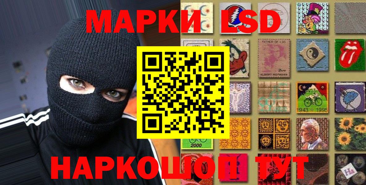 Красноуфимск  Наркотические марки 1,5мг  Вход с VPN  Наркотические марки  Наркотические марки 1,5мг 