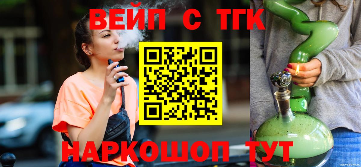Дистиллят ТГК Wax  продажа наркотиков  ТГК вейп с тгк  Красноуфимск  Вход с VPN 